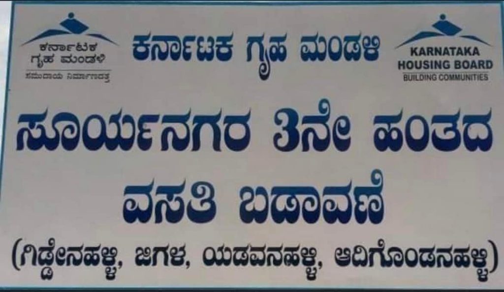 KHB-Suriya-City-board